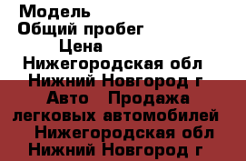  › Модель ­ Hyundai Solaris › Общий пробег ­ 103 000 › Цена ­ 410 000 - Нижегородская обл., Нижний Новгород г. Авто » Продажа легковых автомобилей   . Нижегородская обл.,Нижний Новгород г.